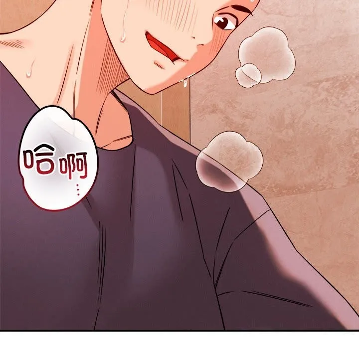 恋人未满 - 第35話 - page 56