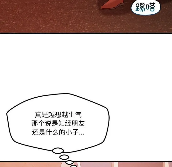 恋人未满 - 第35話 - page 67