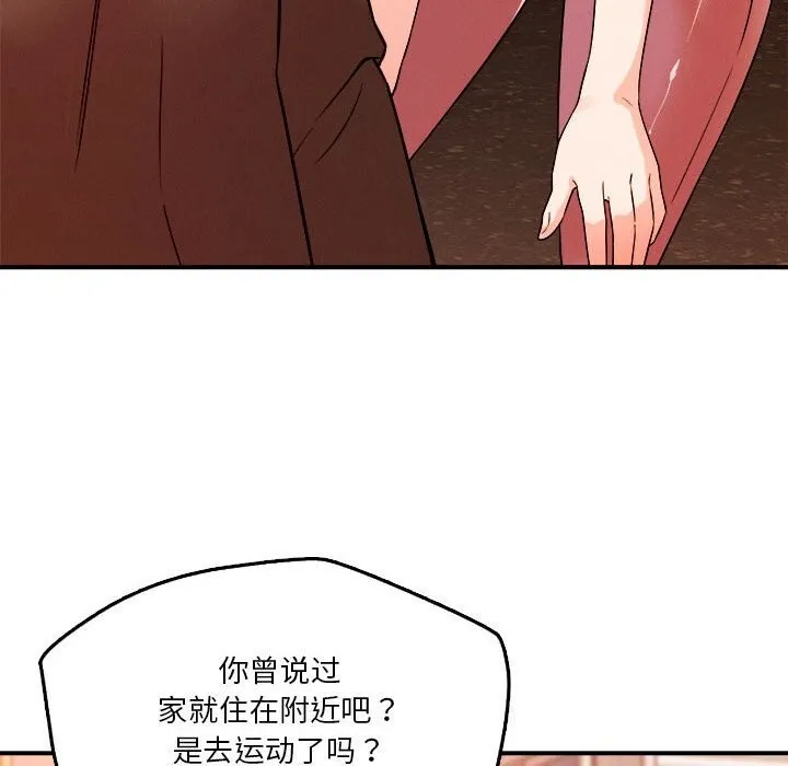 恋人未满 - 第35話 - page 76