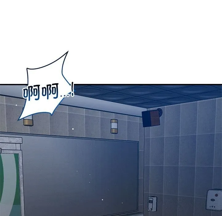恋人未满 - 第35話 - page 102