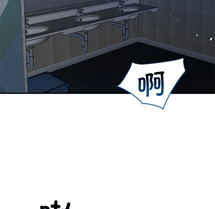 恋人未满 - 第35話 - page 103