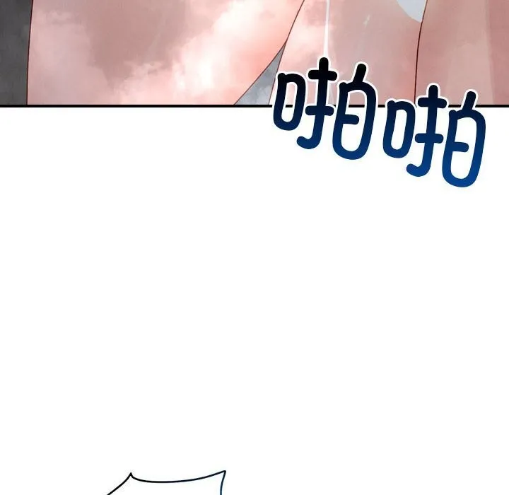 恋人未满 - 第35話 - page 105