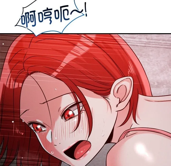 恋人未满 - 第35話 - page 106