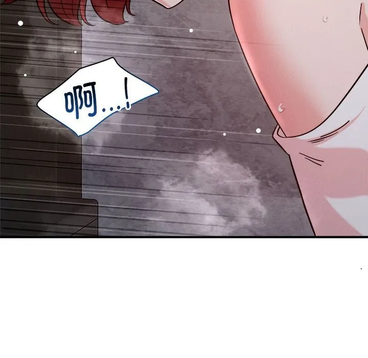 恋人未满 - 第35話 - page 107