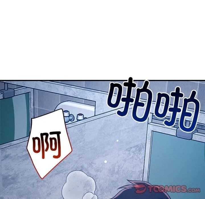 恋人未满 - 第35話 - page 108