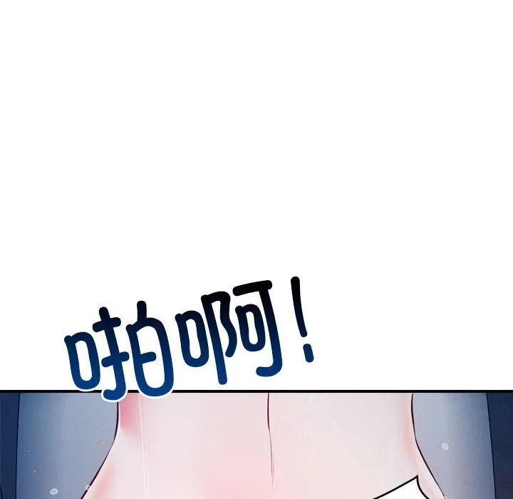 恋人未满 - 第35話 - page 117