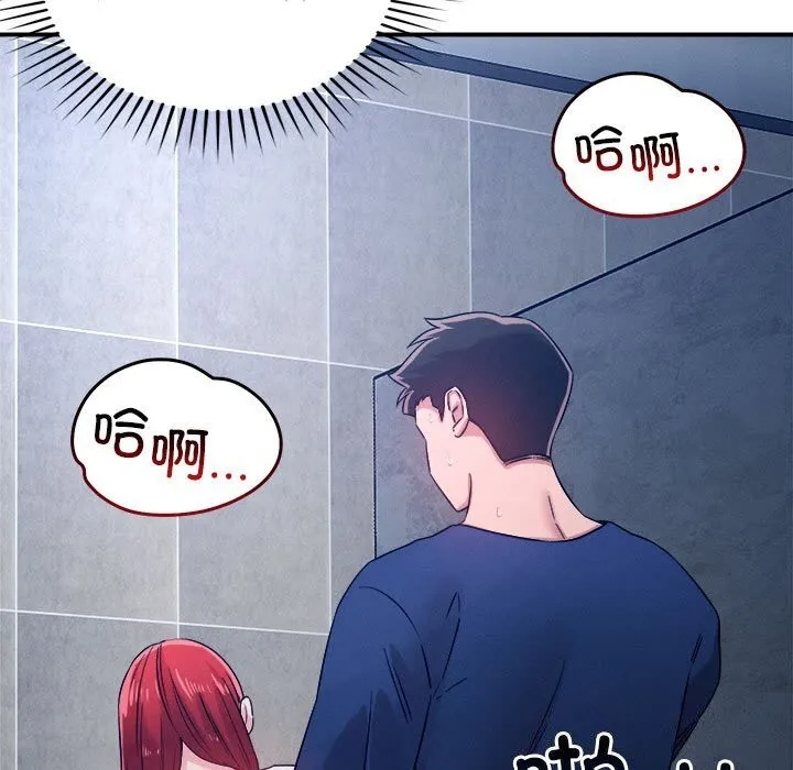 恋人未满 - 第35話 - page 120