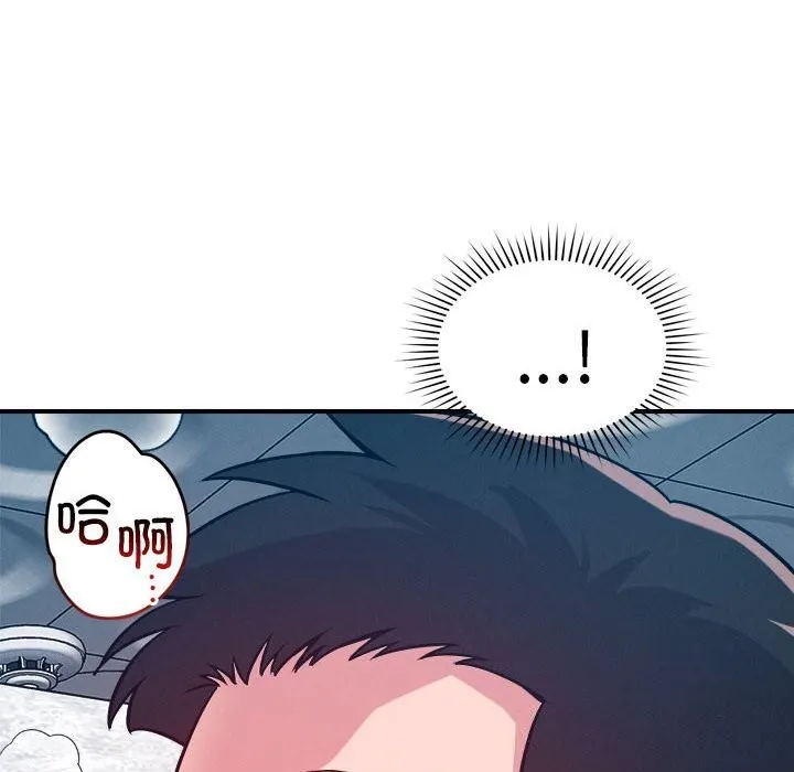 恋人未满 - 第35話 - page 123