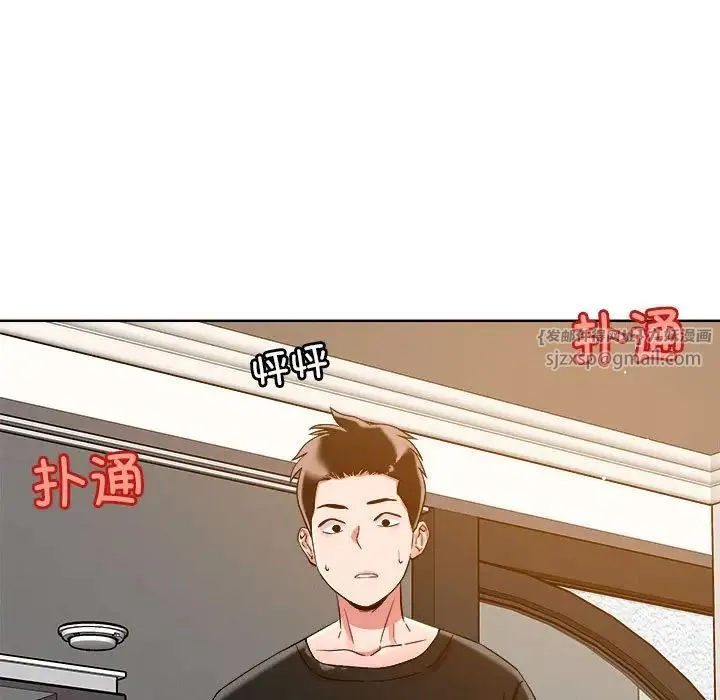 恋人未满 - 第2话 - page 9