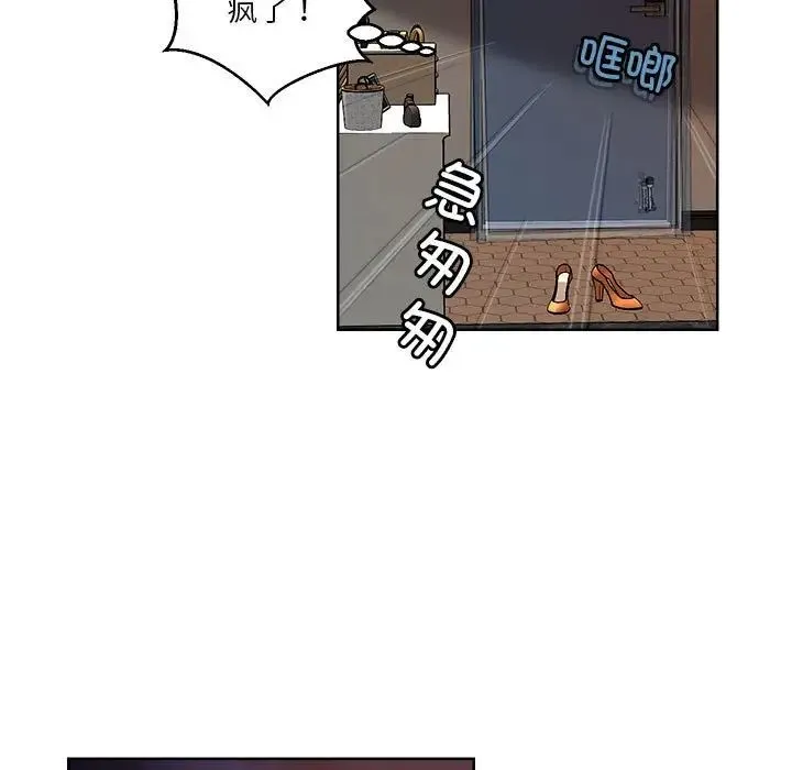 恋人未满 - 第2话 - page 22