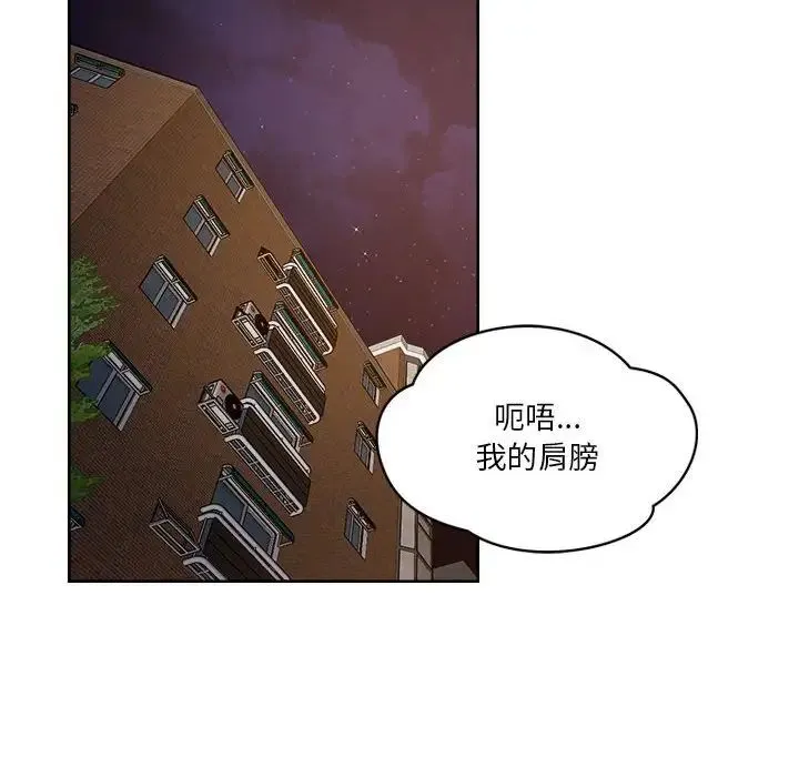 恋人未满 - 第2话 - page 23