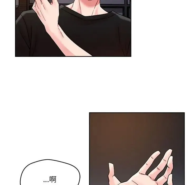 恋人未满 - 第2话 - page 26