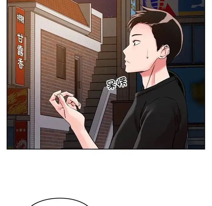 恋人未满 - 第2话 - page 29