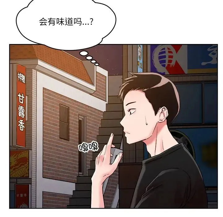 恋人未满 - 第2话 - page 30