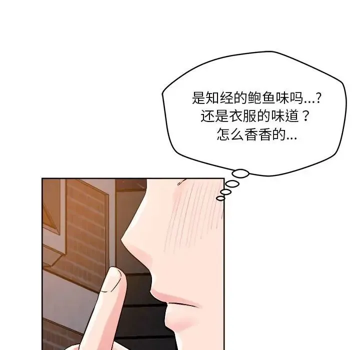 恋人未满 - 第2话 - page 31