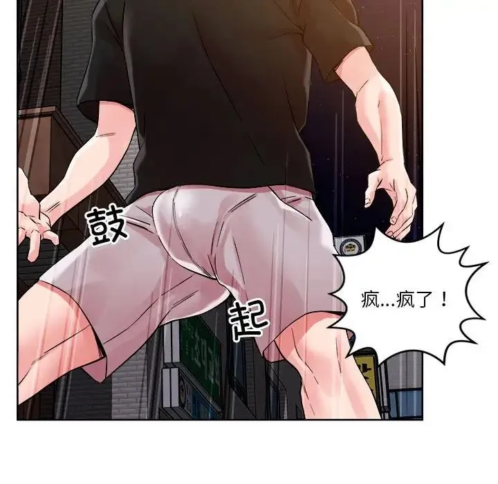 恋人未满 - 第2话 - page 36