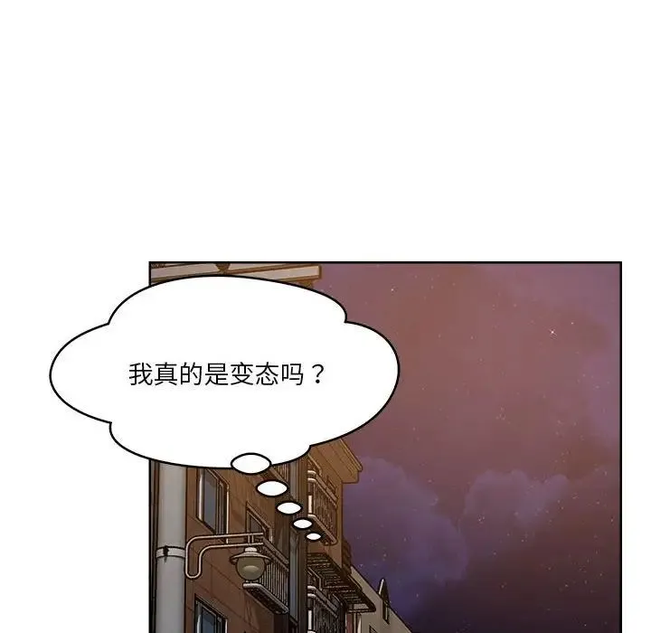 恋人未满 - 第2话 - page 37