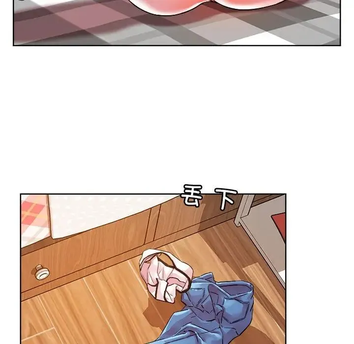 恋人未满 - 第2话 - page 44