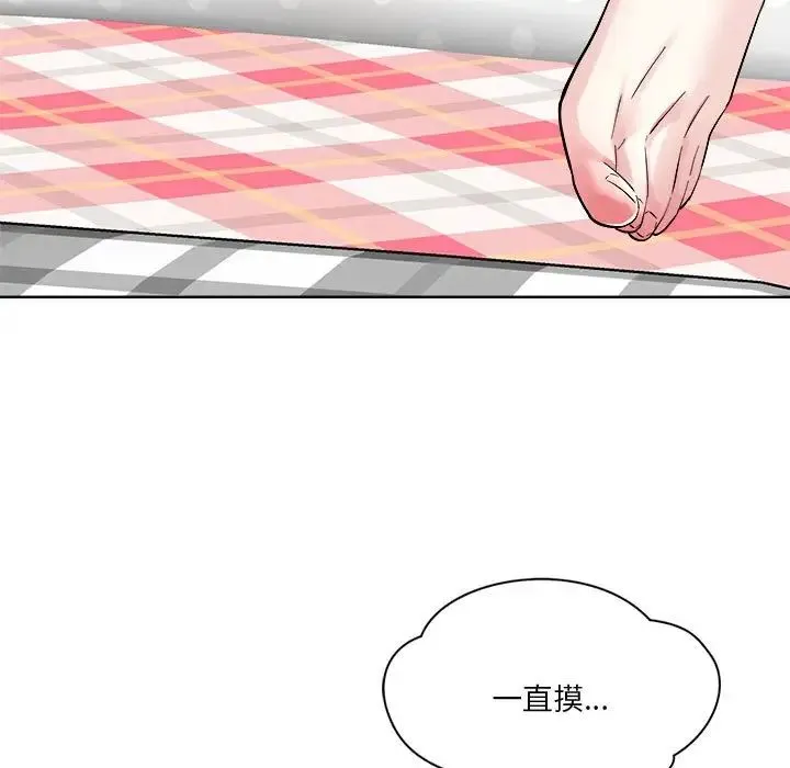 恋人未满 - 第2话 - page 48