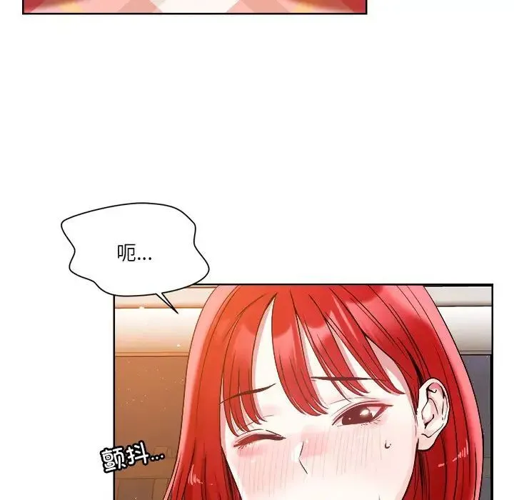 恋人未满 - 第2话 - page 50