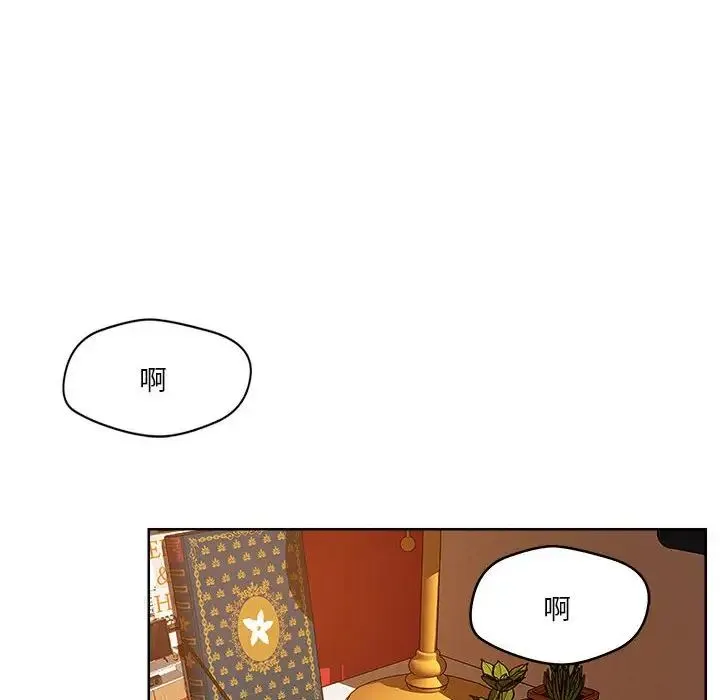 恋人未满 - 第2话 - page 53