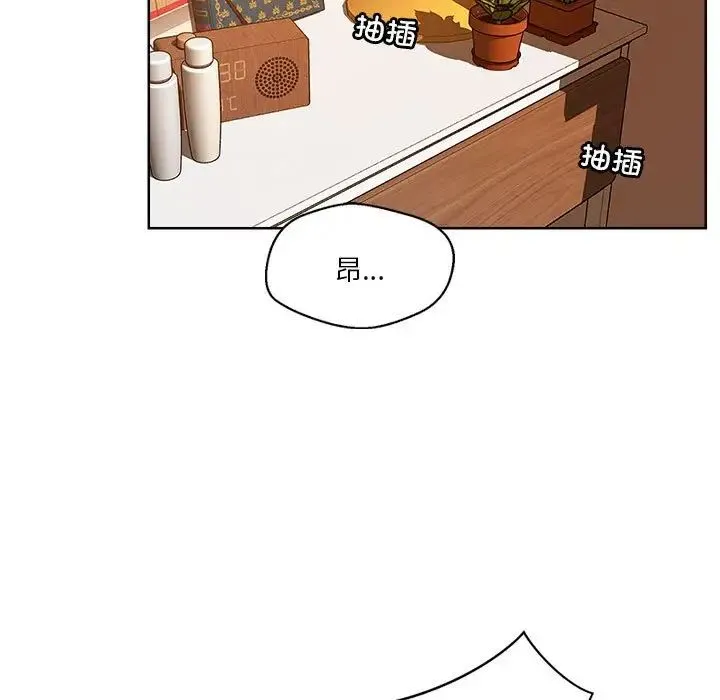 恋人未满 - 第2话 - page 54
