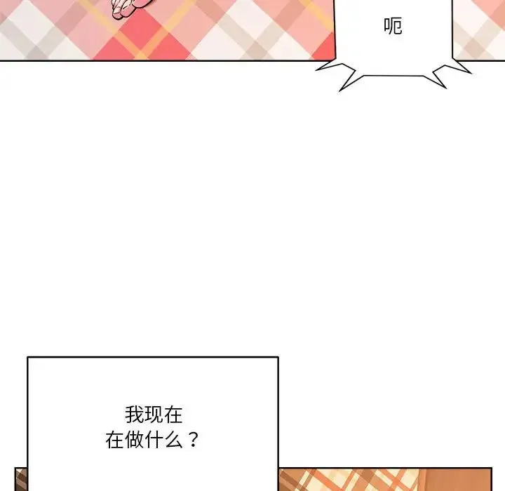 恋人未满 - 第2话 - page 59