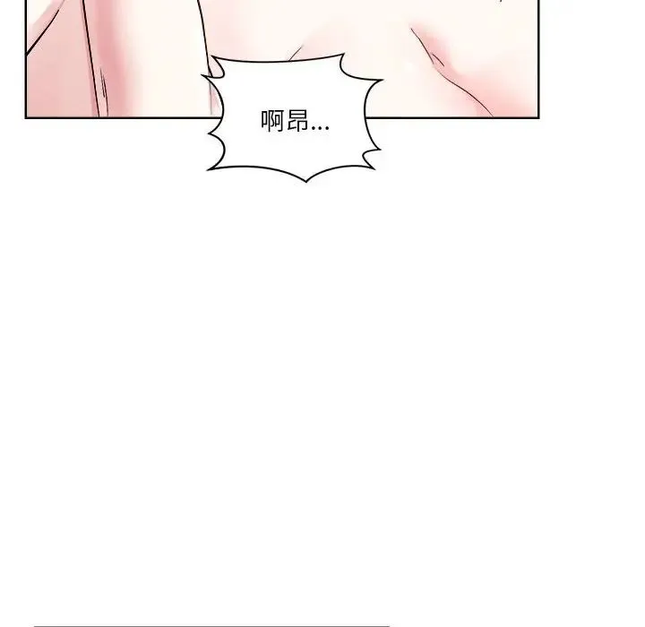 恋人未满 - 第2话 - page 63