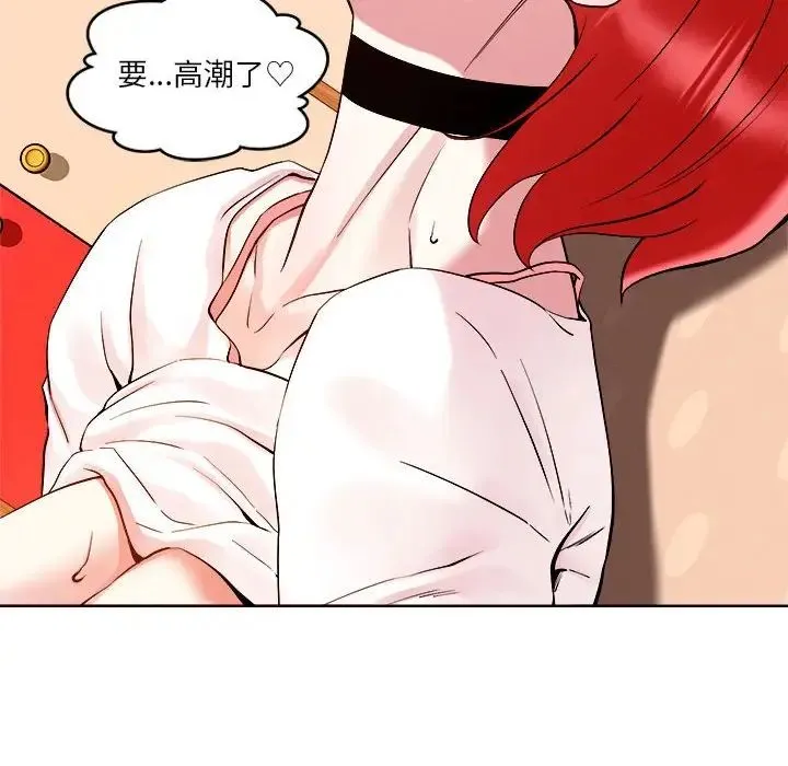 恋人未满 - 第2话 - page 65