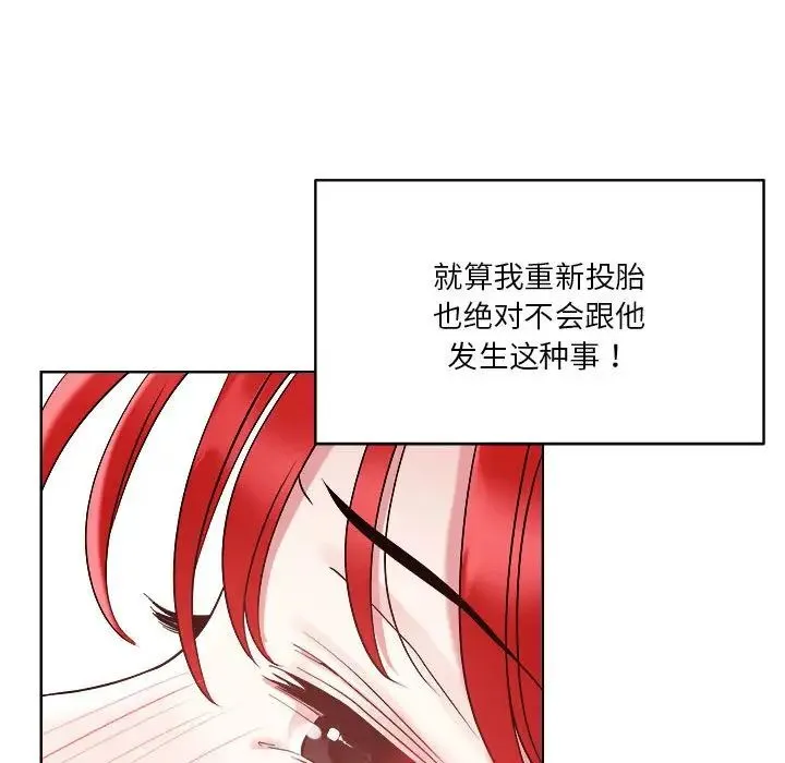 恋人未满 - 第2话 - page 66