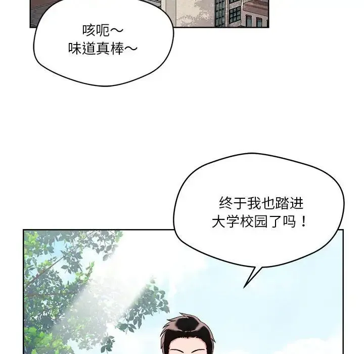 恋人未满 - 第2话 - page 71