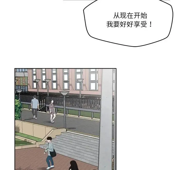 恋人未满 - 第2话 - page 75