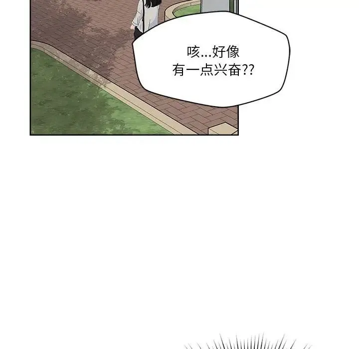 恋人未满 - 第2话 - page 76