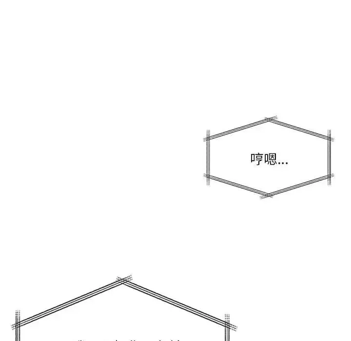 恋人未满 - 第2话 - page 100