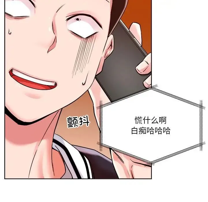 恋人未满 - 第2话 - page 103