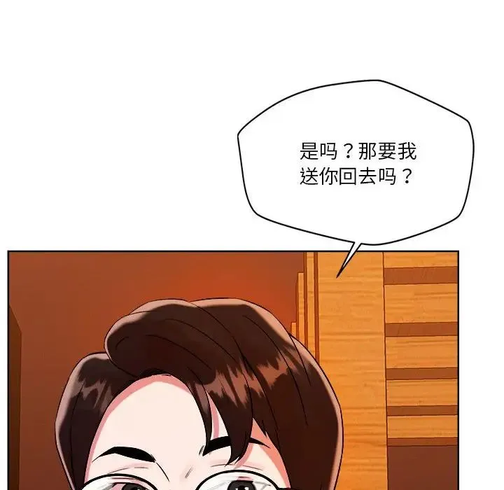 恋人未满 - 第2话 - page 114