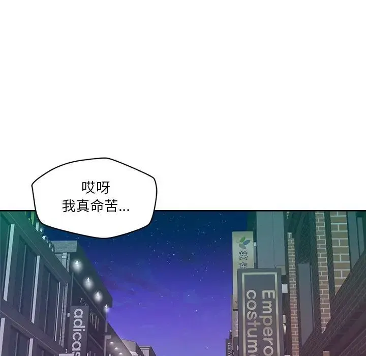 恋人未满 - 第2话 - page 127