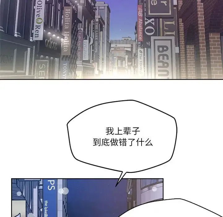 恋人未满 - 第2话 - page 128