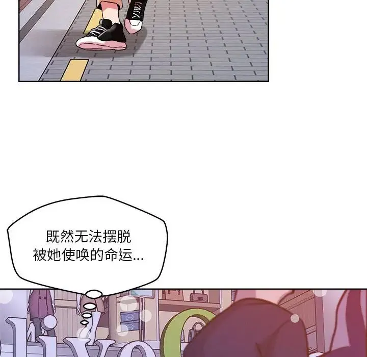 恋人未满 - 第2话 - page 130