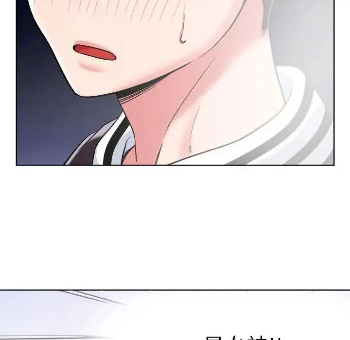 恋人未满 - 第2话 - page 140