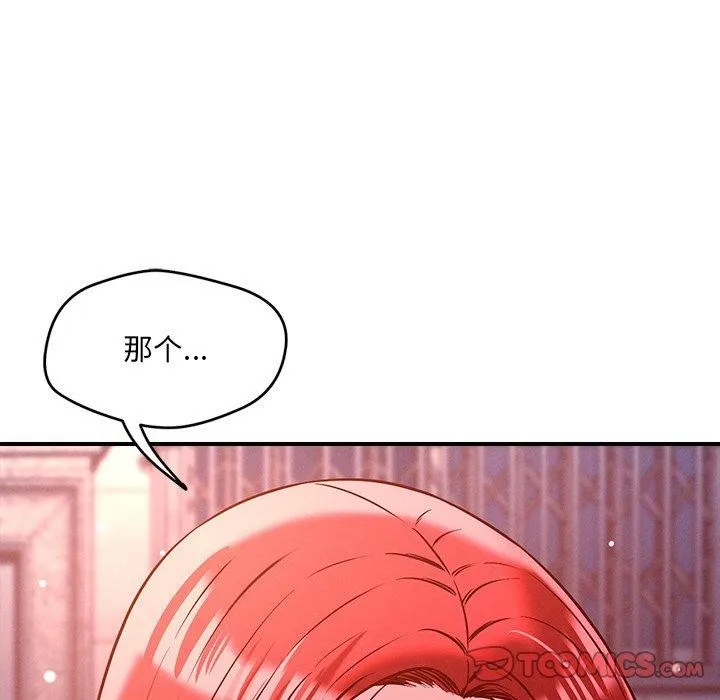 恋人未满 - 第52話 - page 9