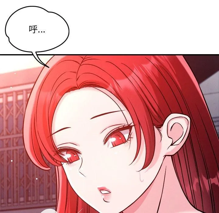 恋人未满 - 第52話 - page 24