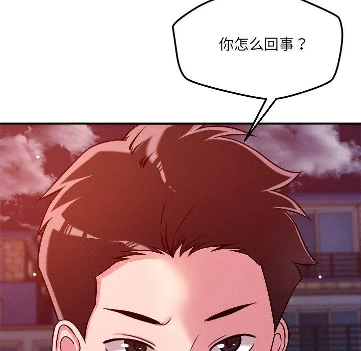 恋人未满 - 第52話 - page 34