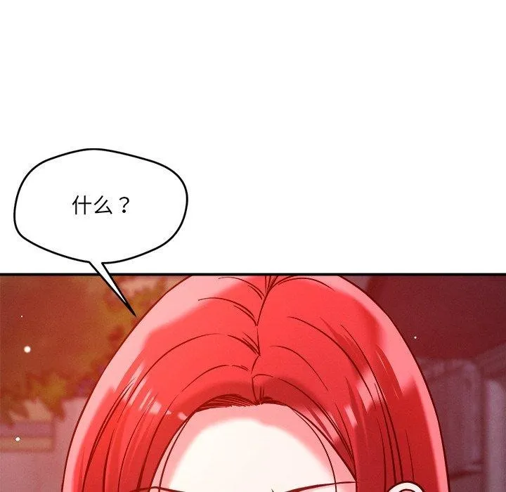 恋人未满 - 第52話 - page 36