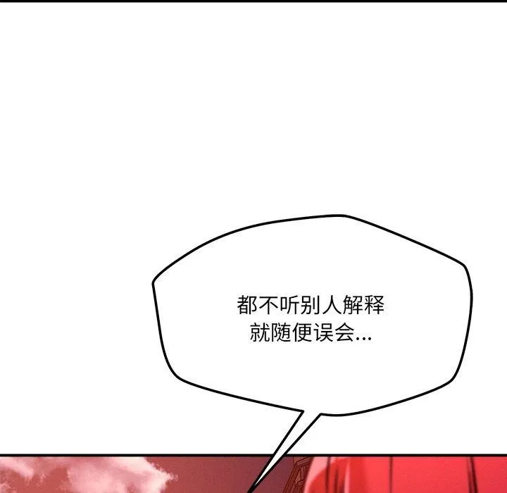 恋人未满 - 第52話 - page 38