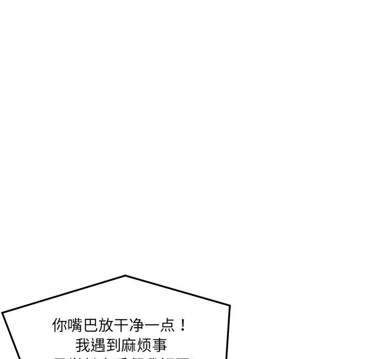 恋人未满 - 第52話 - page 43