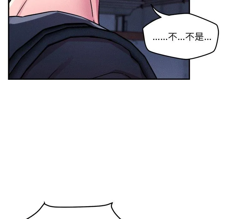 恋人未满 - 第52話 - page 54