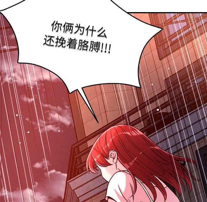 恋人未满 - 第52話 - page 55