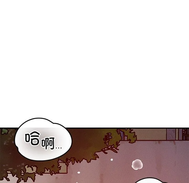 恋人未满 - 第52話 - page 61