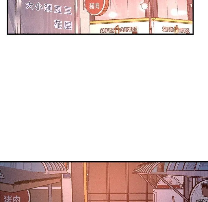 恋人未满 - 第52話 - page 97